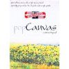 Blok PopCanvas Koh-I-Noor A4, 10 listů 280 g/m2, plátno pro akrylové a olejové barvy